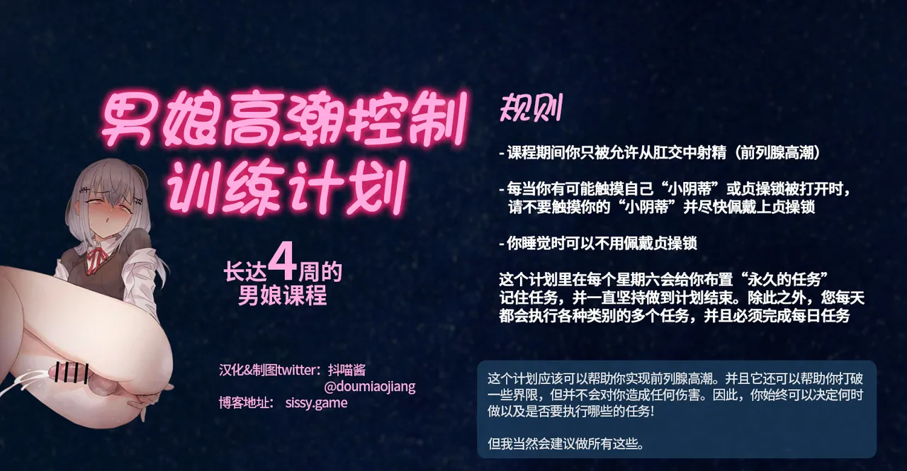 抖喵家轮盘游戏个人性癖整理 - Image 149