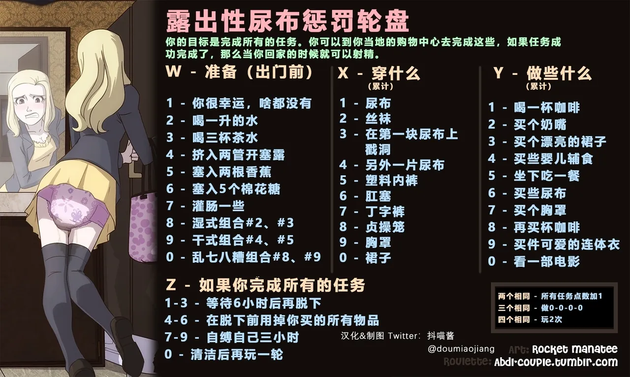 抖喵家轮盘游戏个人性癖整理 - Image 178