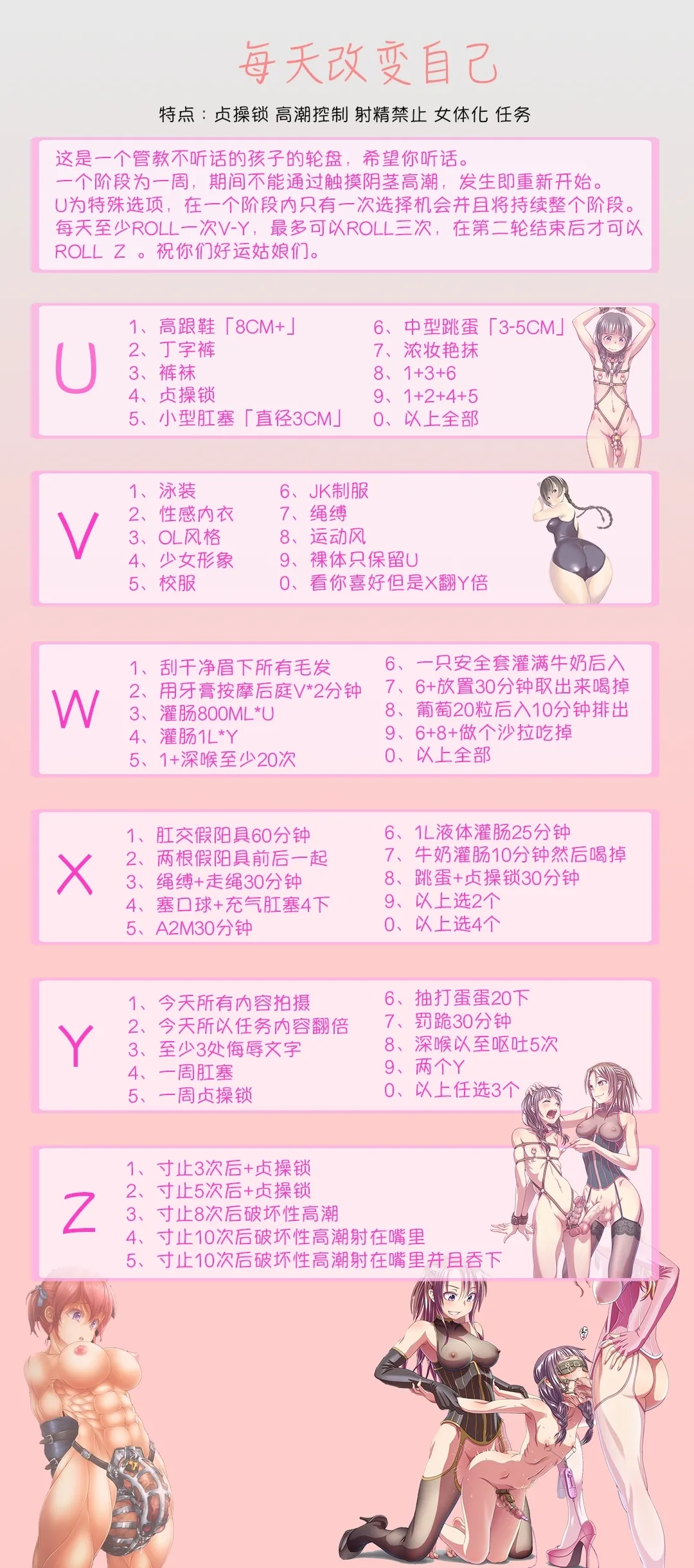 抖喵家轮盘游戏个人性癖整理 - Image 181