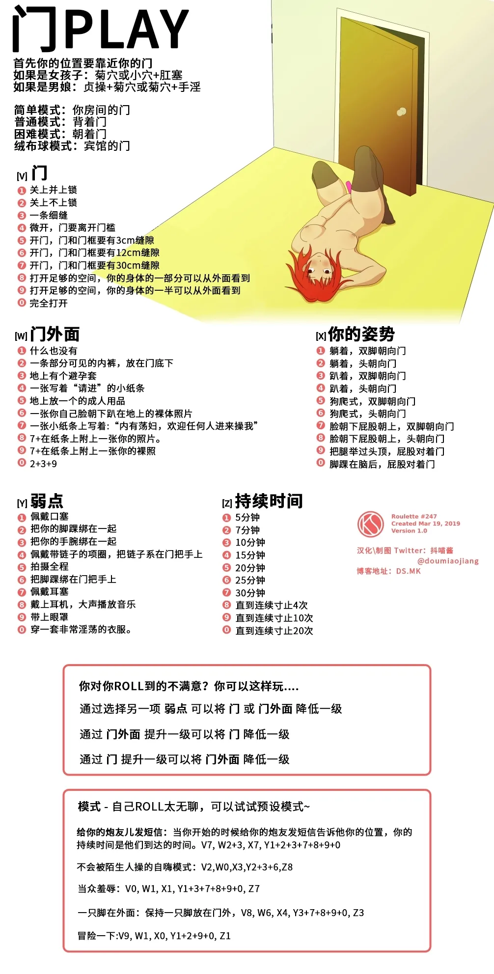 抖喵家轮盘游戏个人性癖整理 - Image 182