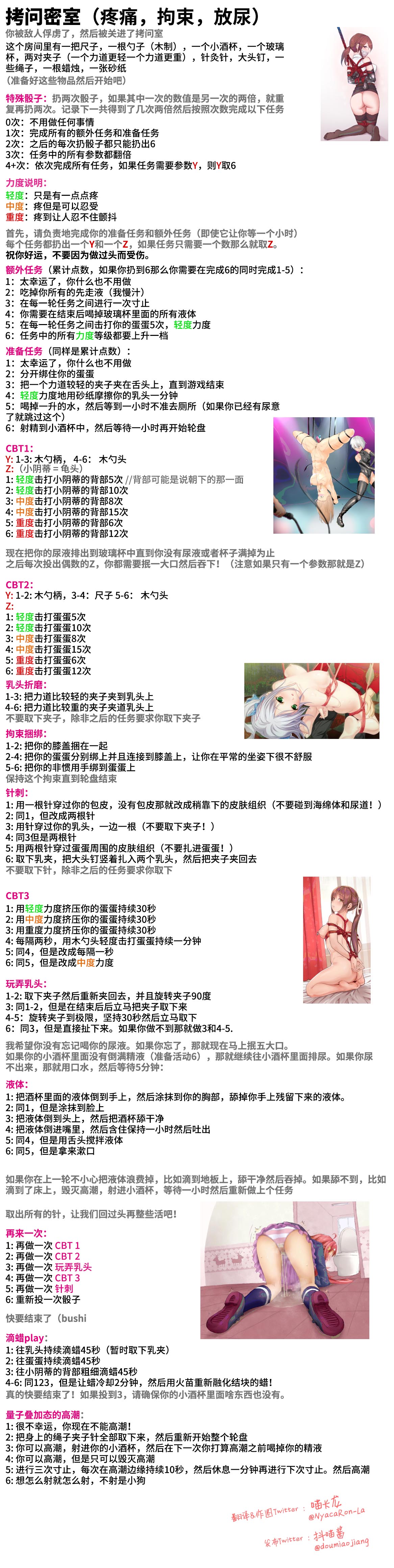 抖喵家轮盘游戏个人性癖整理 - Image 184