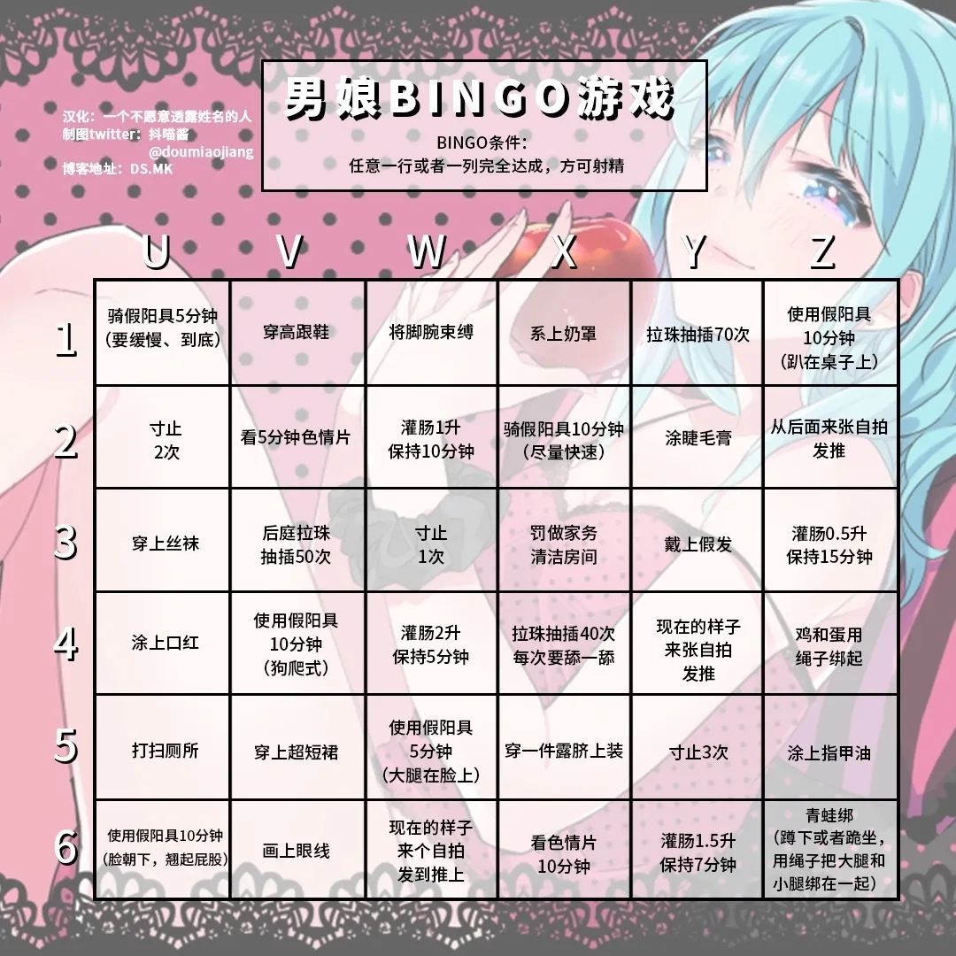 抖喵家轮盘游戏个人性癖整理 - Image 190