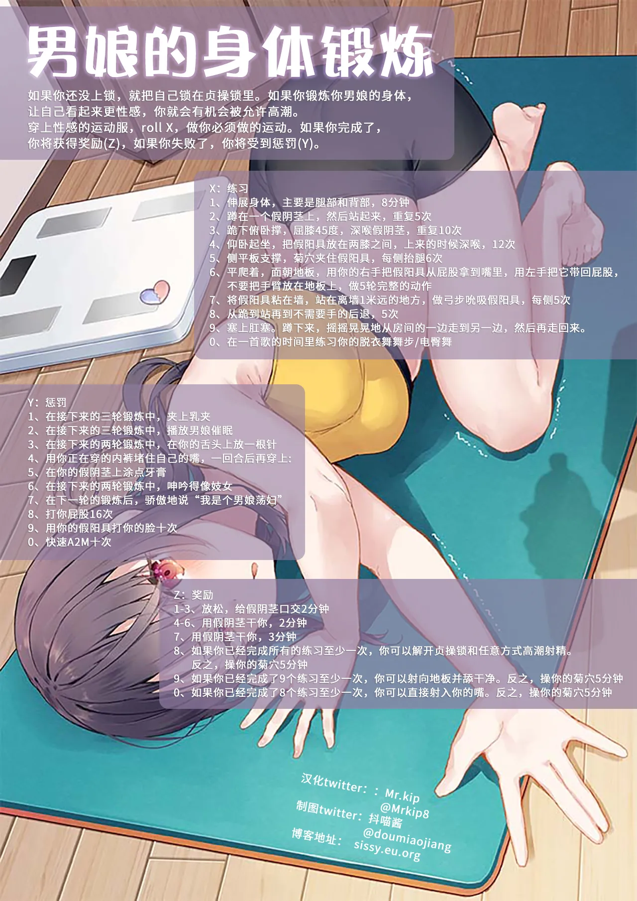 抖喵家轮盘游戏个人性癖整理 - Image 195