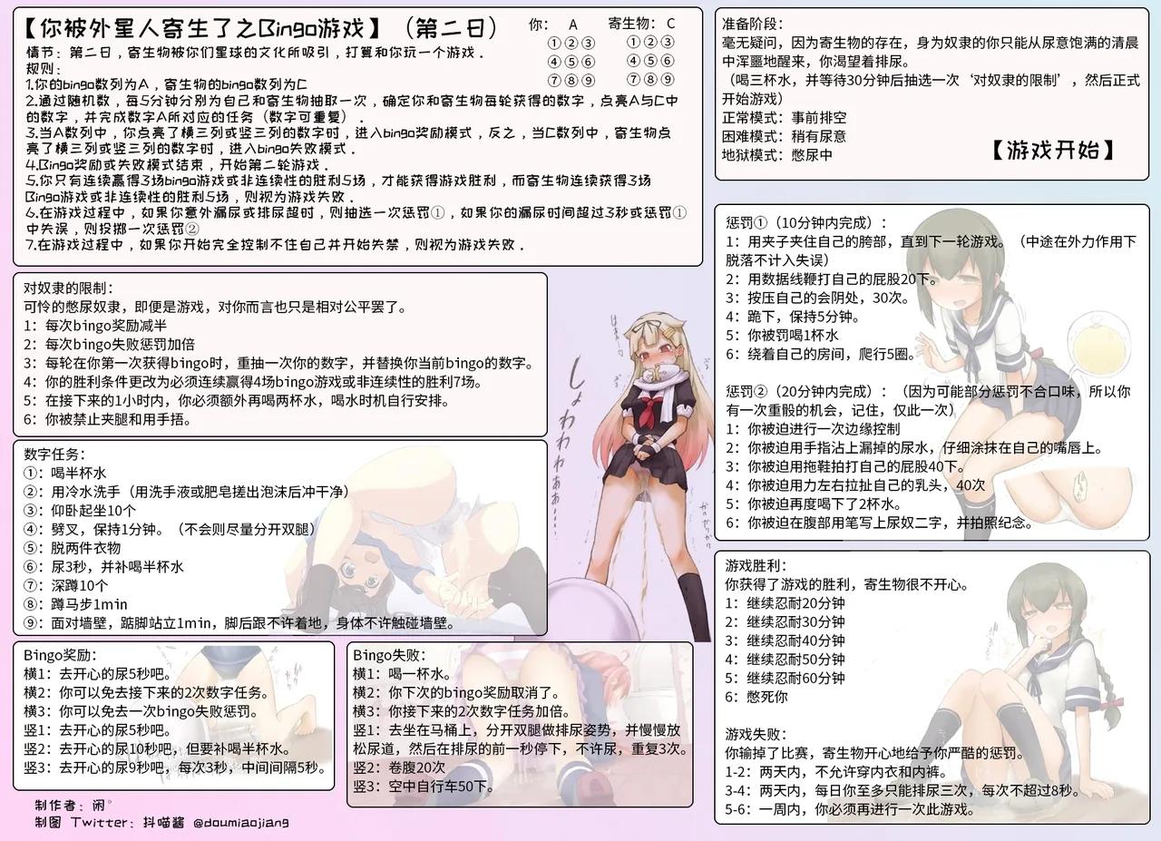 抖喵家轮盘游戏个人性癖整理 - Image 206