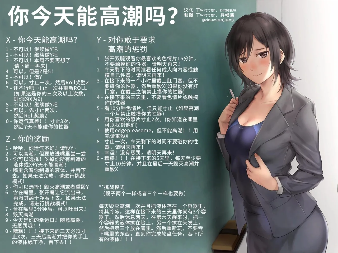 抖喵家轮盘游戏个人性癖整理 - Image 208