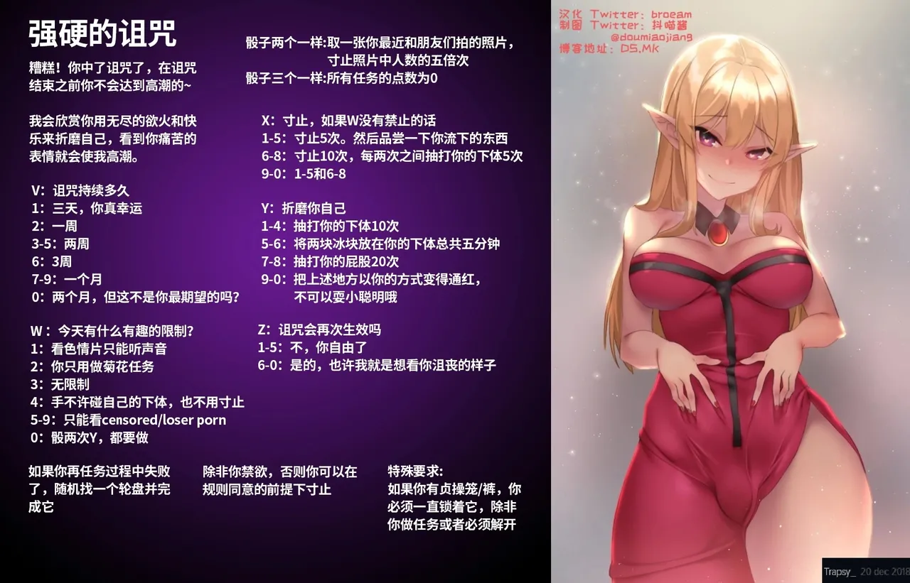 抖喵家轮盘游戏个人性癖整理 - Image 220