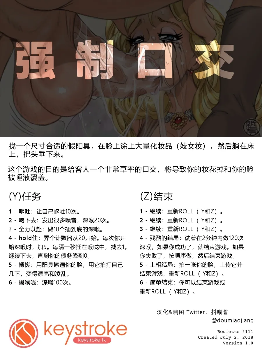 抖喵家轮盘游戏个人性癖整理 - Image 221