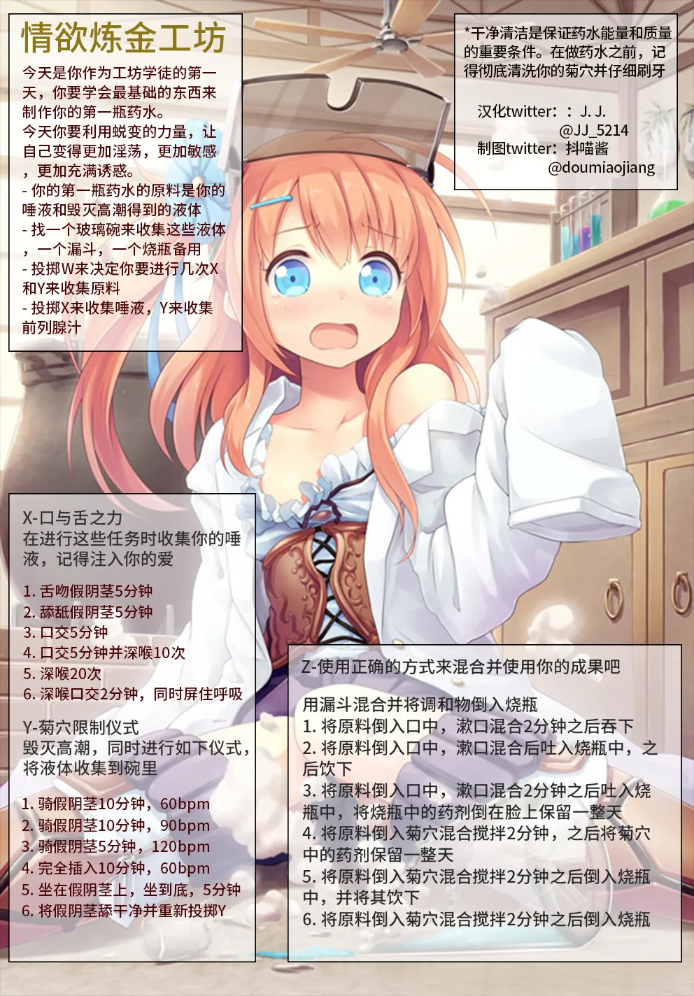 抖喵家轮盘游戏个人性癖整理 - Image 223