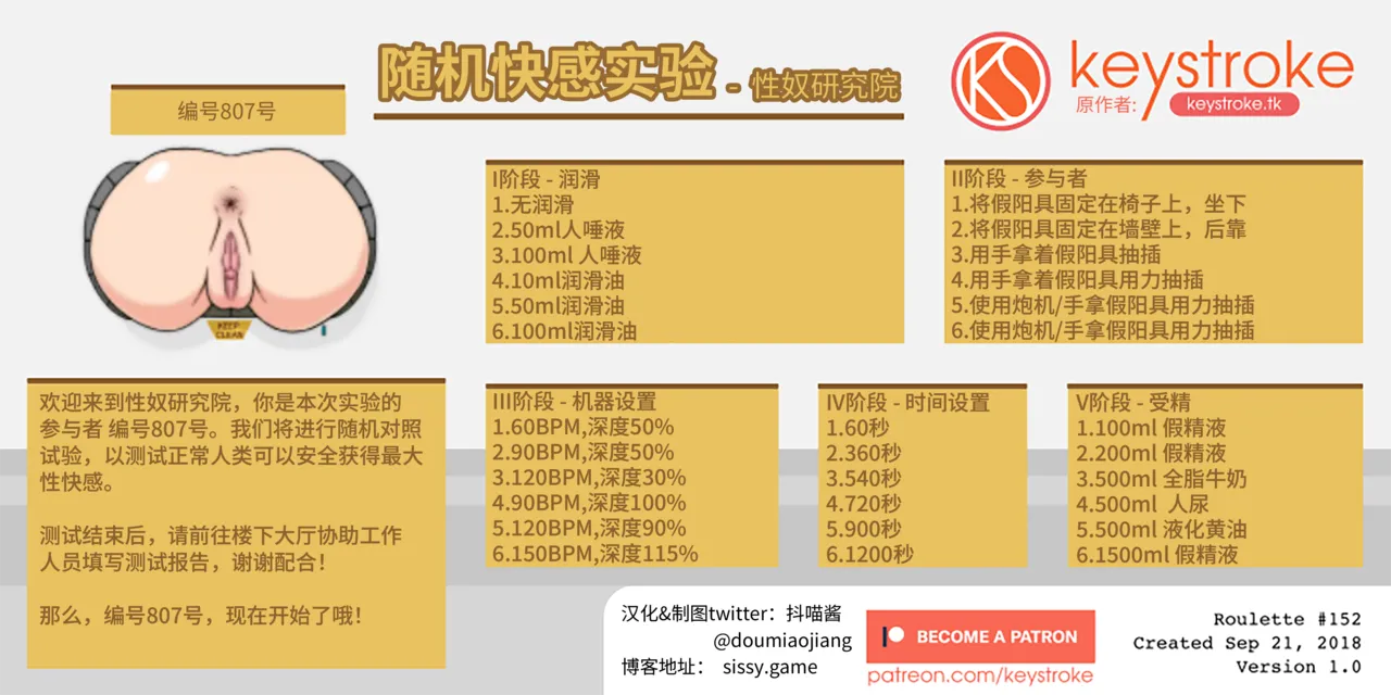 抖喵家轮盘游戏个人性癖整理 - Image 234