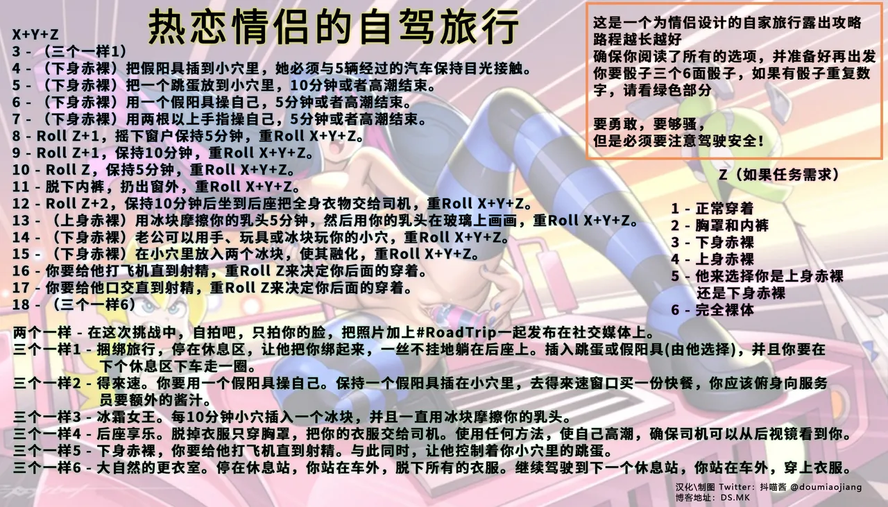 抖喵家轮盘游戏个人性癖整理 - Image 239