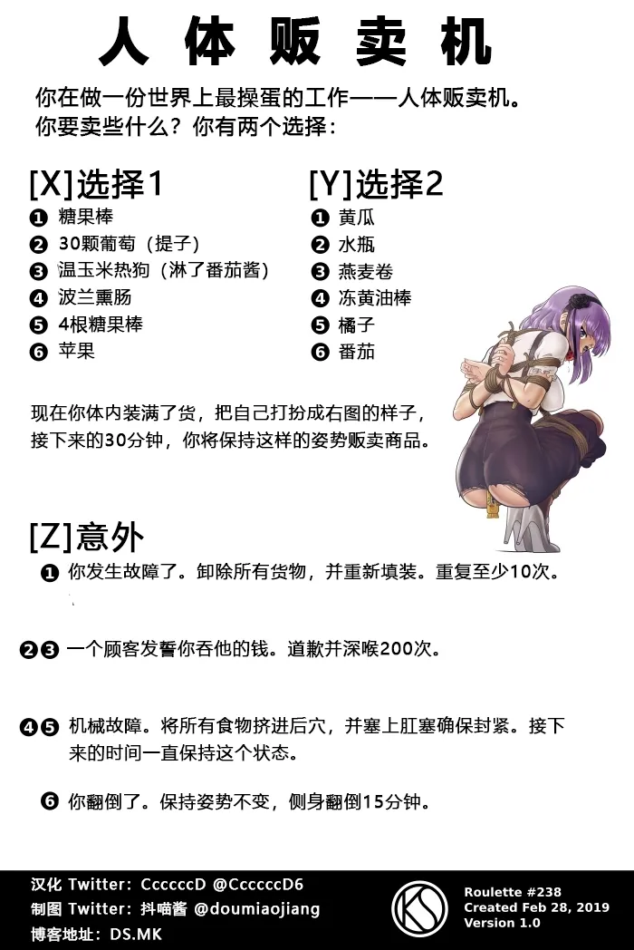 抖喵家轮盘游戏个人性癖整理 - Image 240