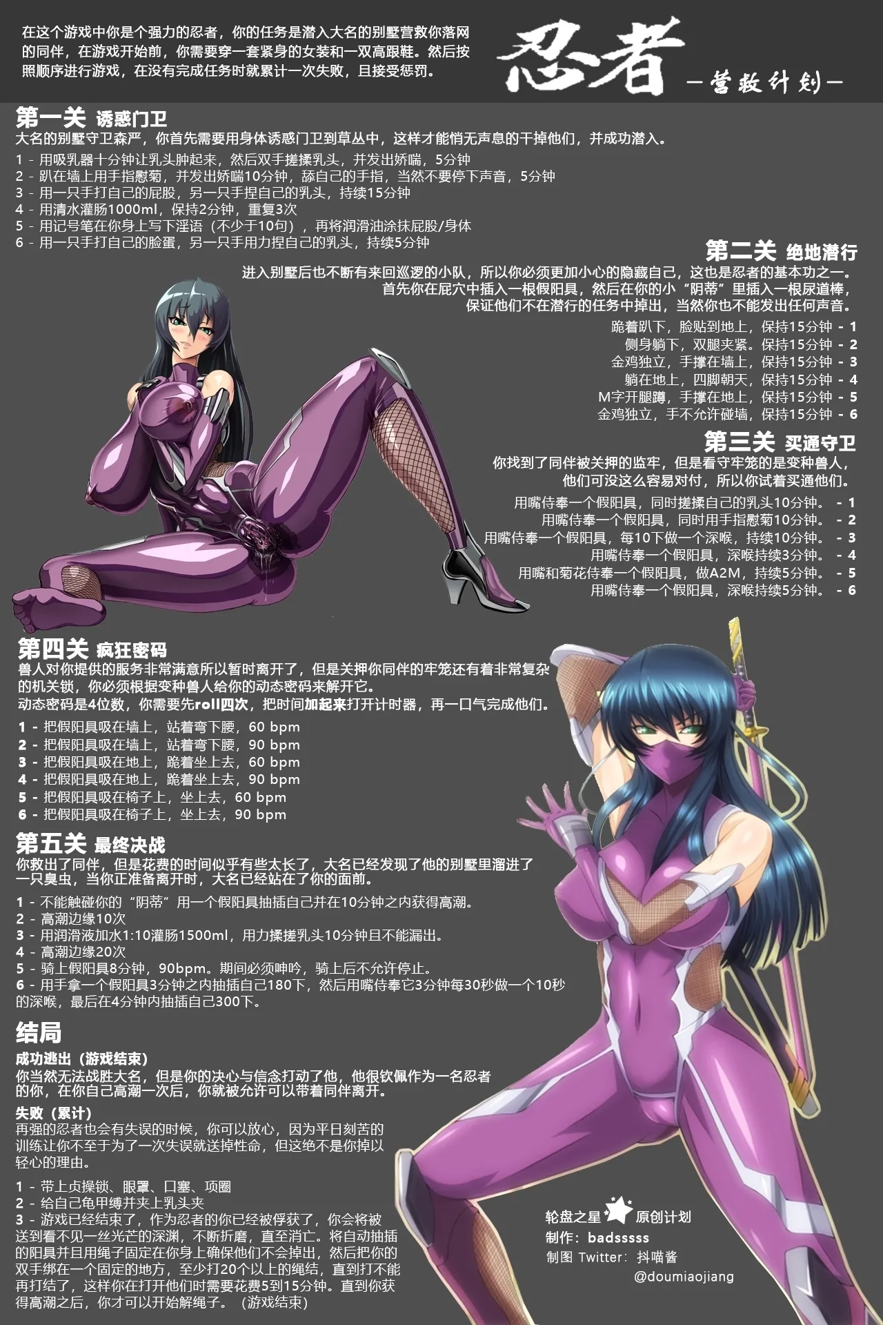 抖喵家轮盘游戏个人性癖整理 - Image 241