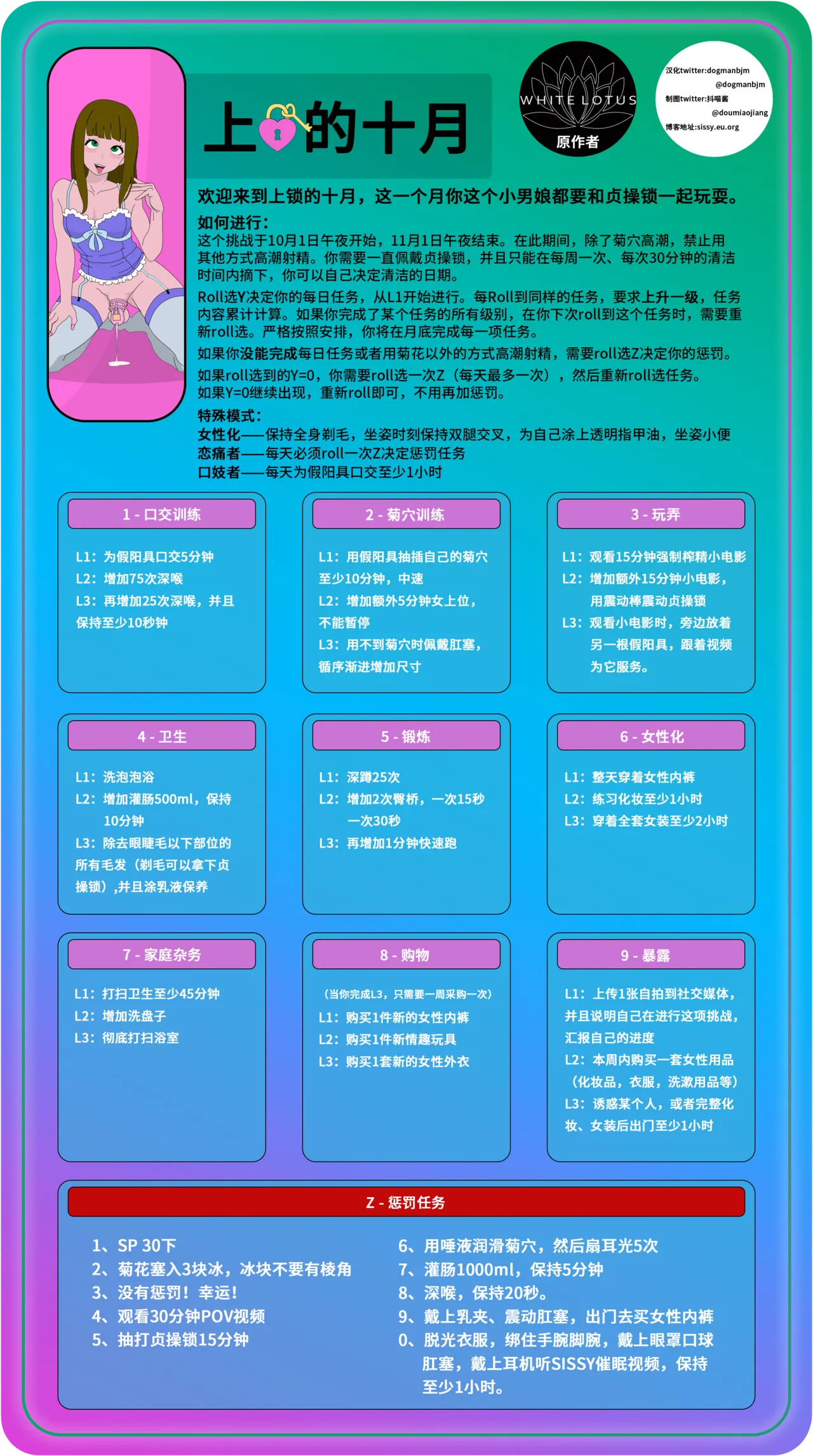 抖喵家轮盘游戏个人性癖整理 - Image 249