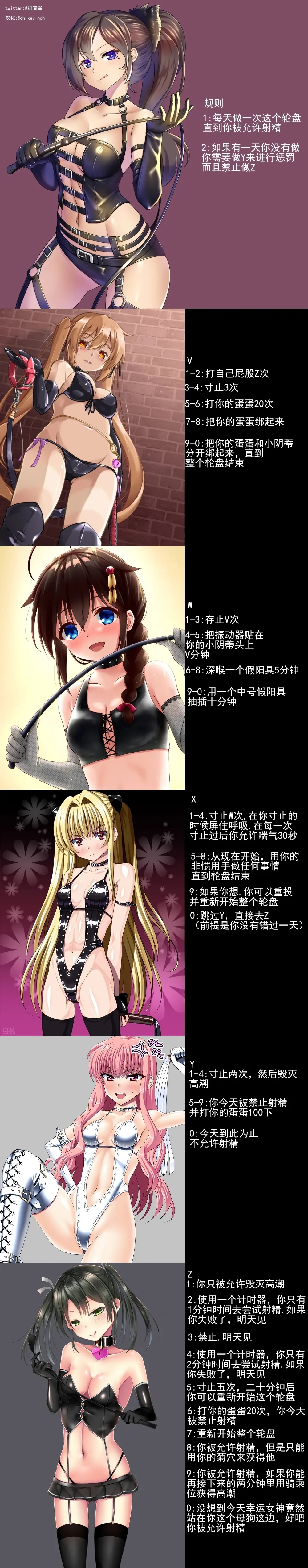 抖喵家轮盘游戏个人性癖整理 - Image 250