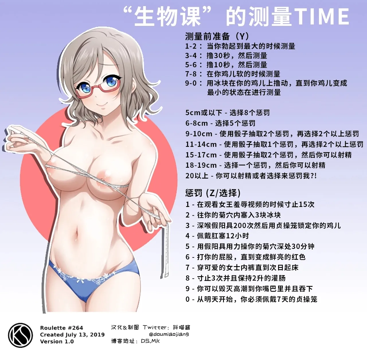 抖喵家轮盘游戏个人性癖整理 - Image 254