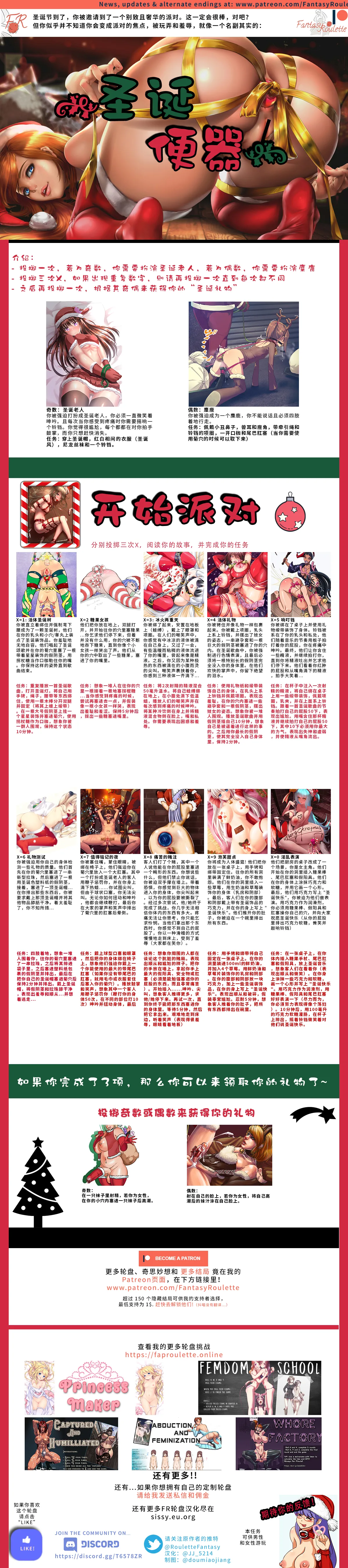 抖喵家轮盘游戏个人性癖整理 - Image 255