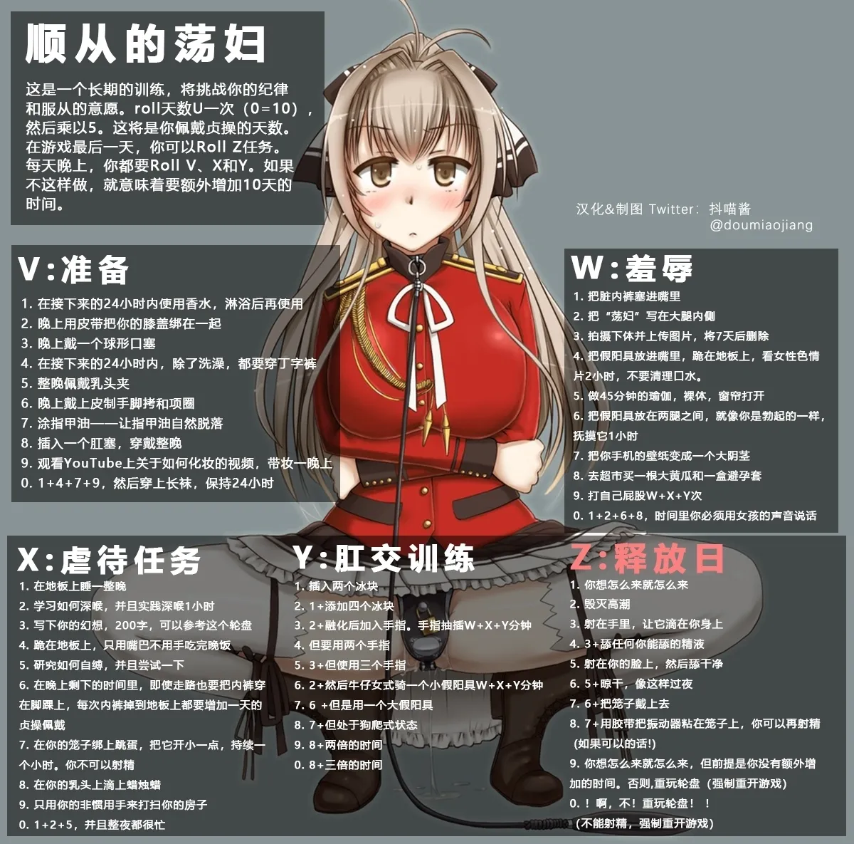 抖喵家轮盘游戏个人性癖整理 - Image 264