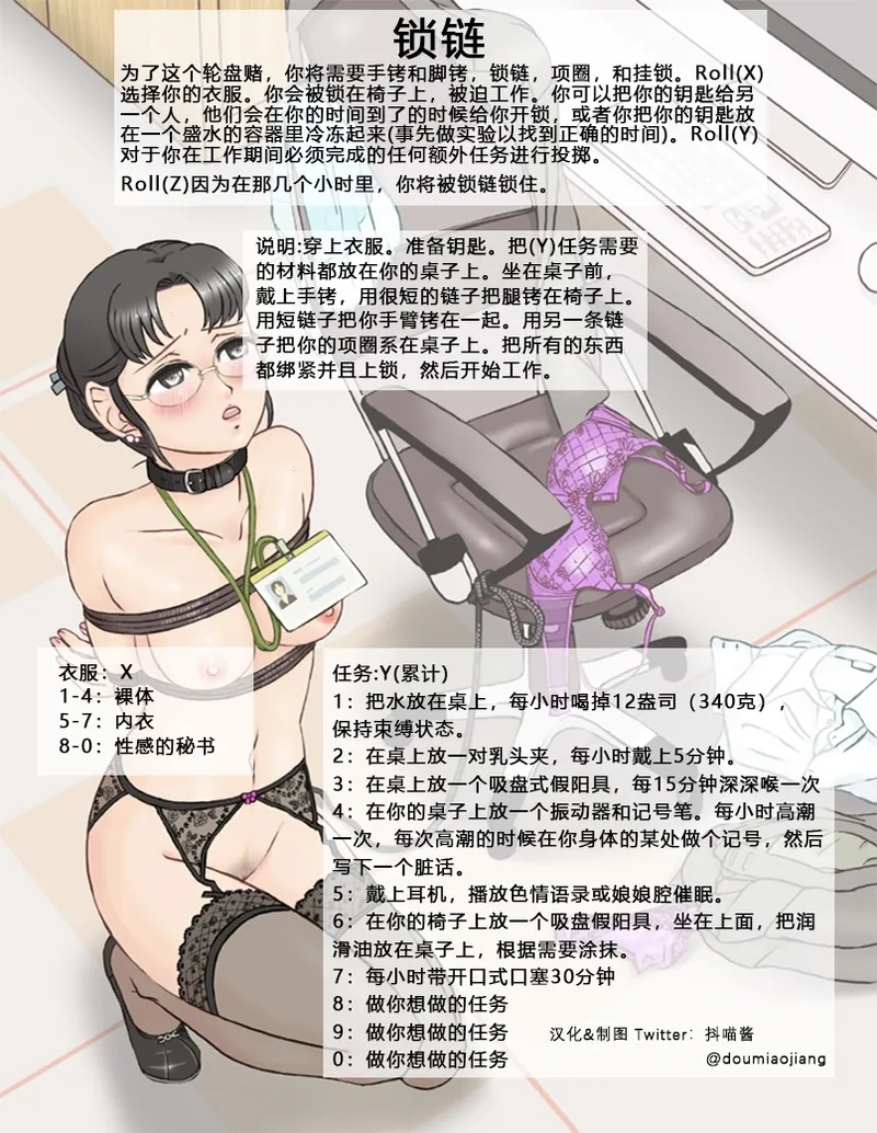 抖喵家轮盘游戏个人性癖整理 - Image 265