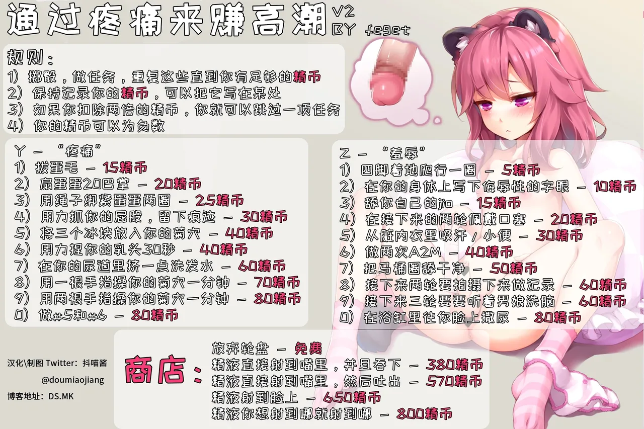 抖喵家轮盘游戏个人性癖整理 - Image 271