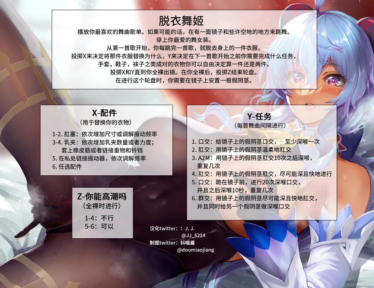 抖喵家轮盘游戏个人性癖整理 - Image 277