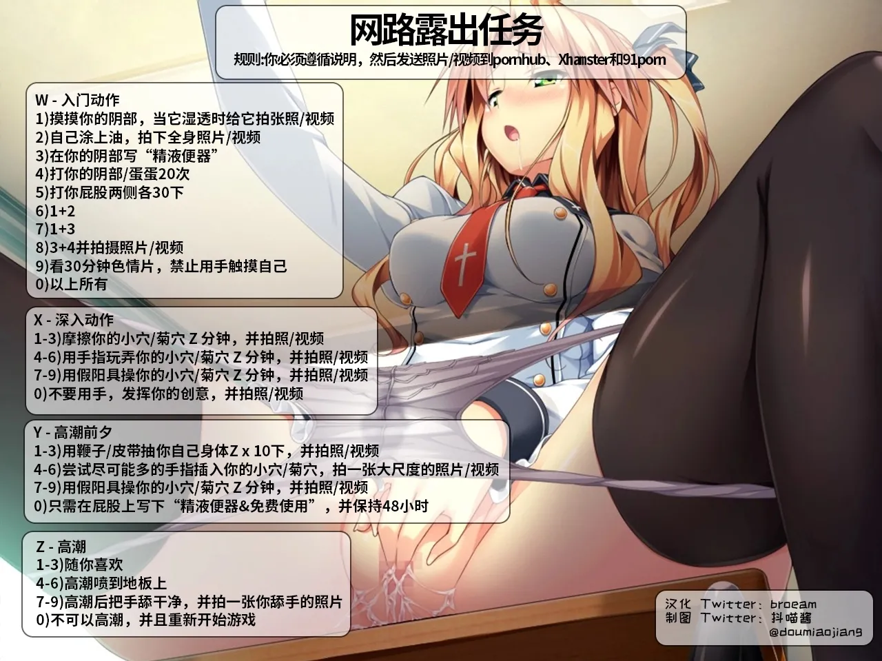 抖喵家轮盘游戏个人性癖整理 - Image 281