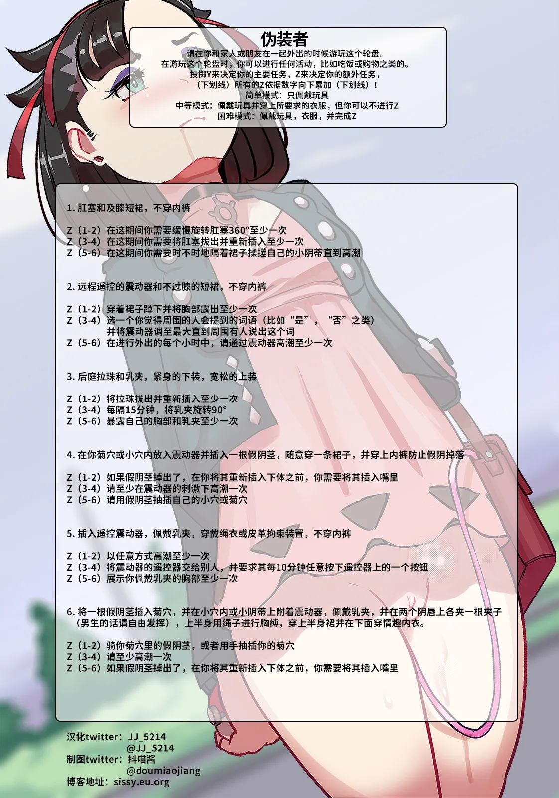 抖喵家轮盘游戏个人性癖整理 - Image 285