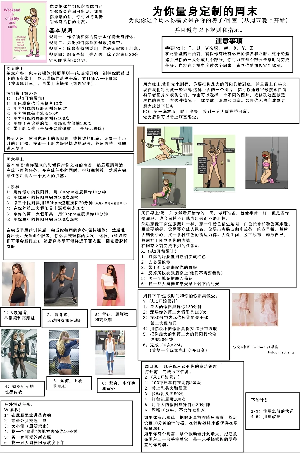 抖喵家轮盘游戏个人性癖整理 - Image 287