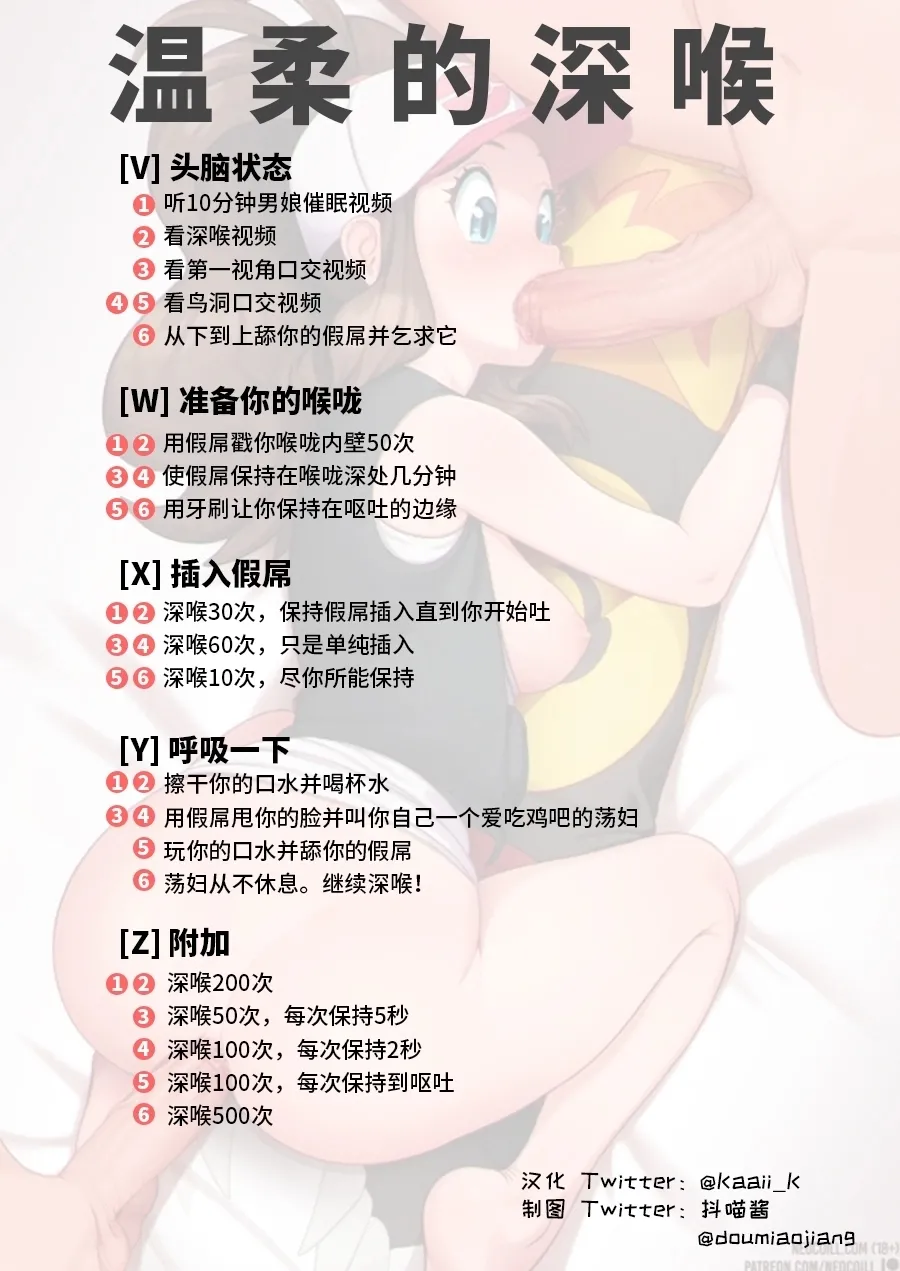 抖喵家轮盘游戏个人性癖整理 - Image 289