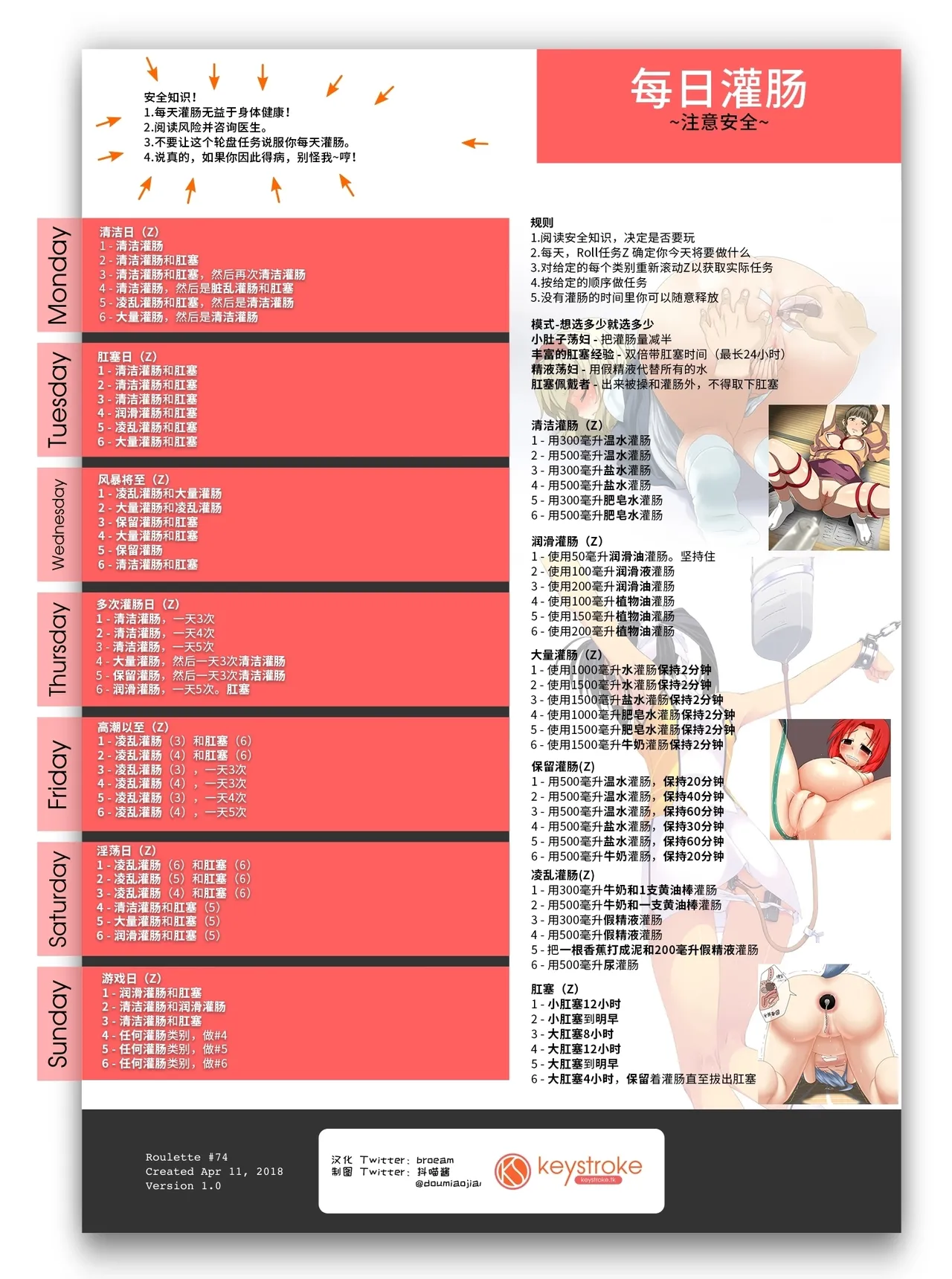 抖喵家轮盘游戏个人性癖整理 - Image 29