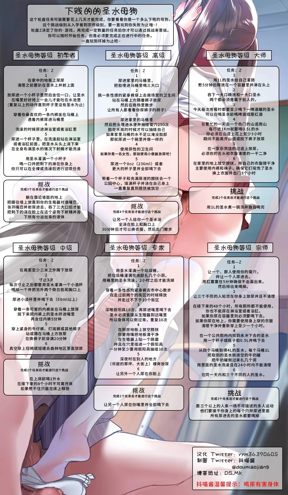 抖喵家轮盘游戏个人性癖整理 - Image 294