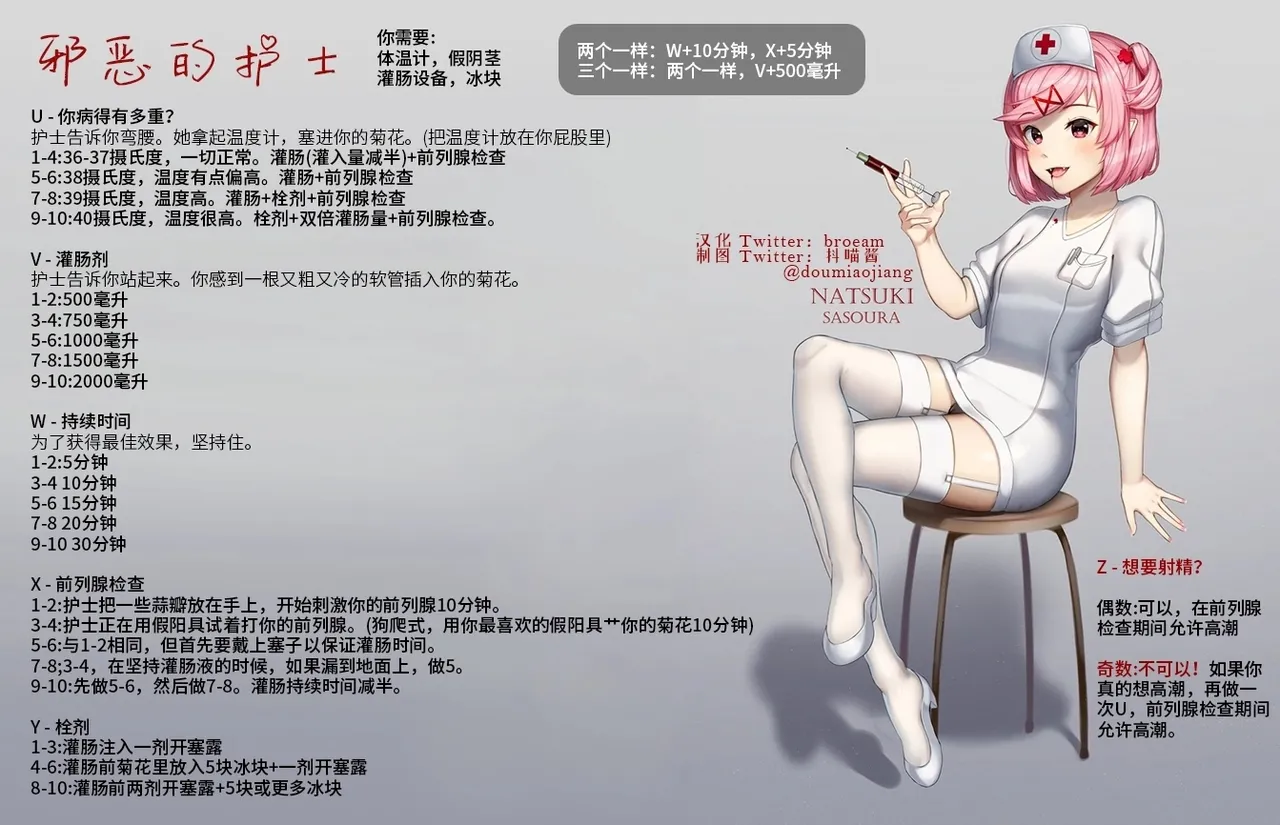 抖喵家轮盘游戏个人性癖整理 - Image 299