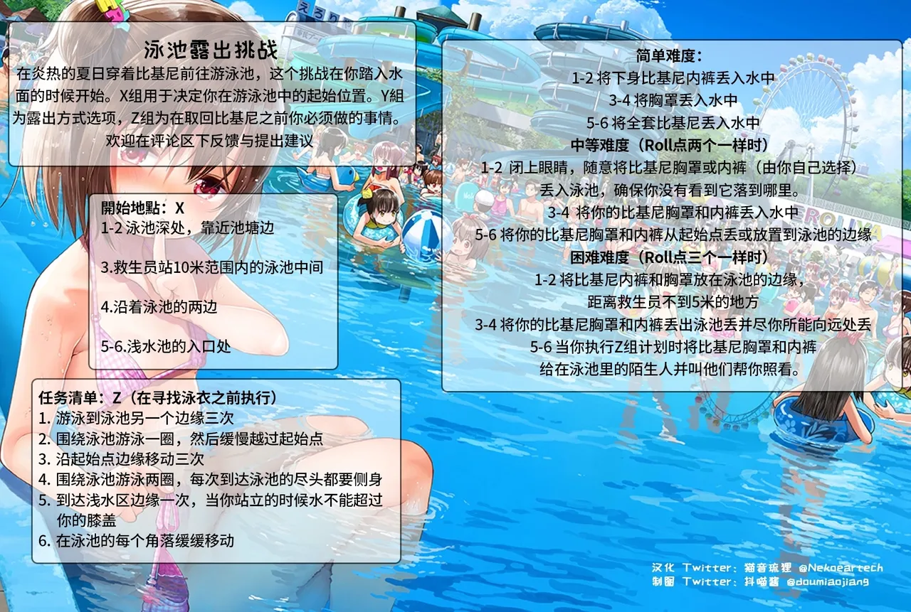 抖喵家轮盘游戏个人性癖整理 - Image 317