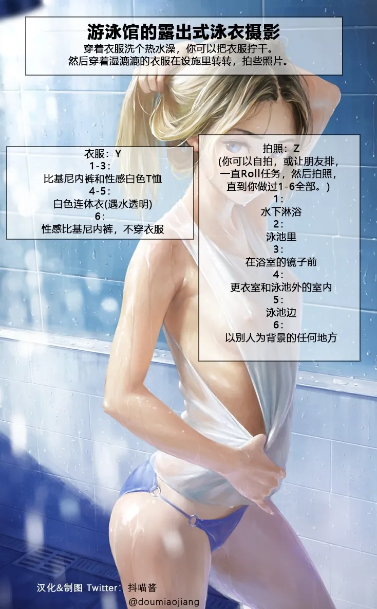 抖喵家轮盘游戏个人性癖整理 - Image 319