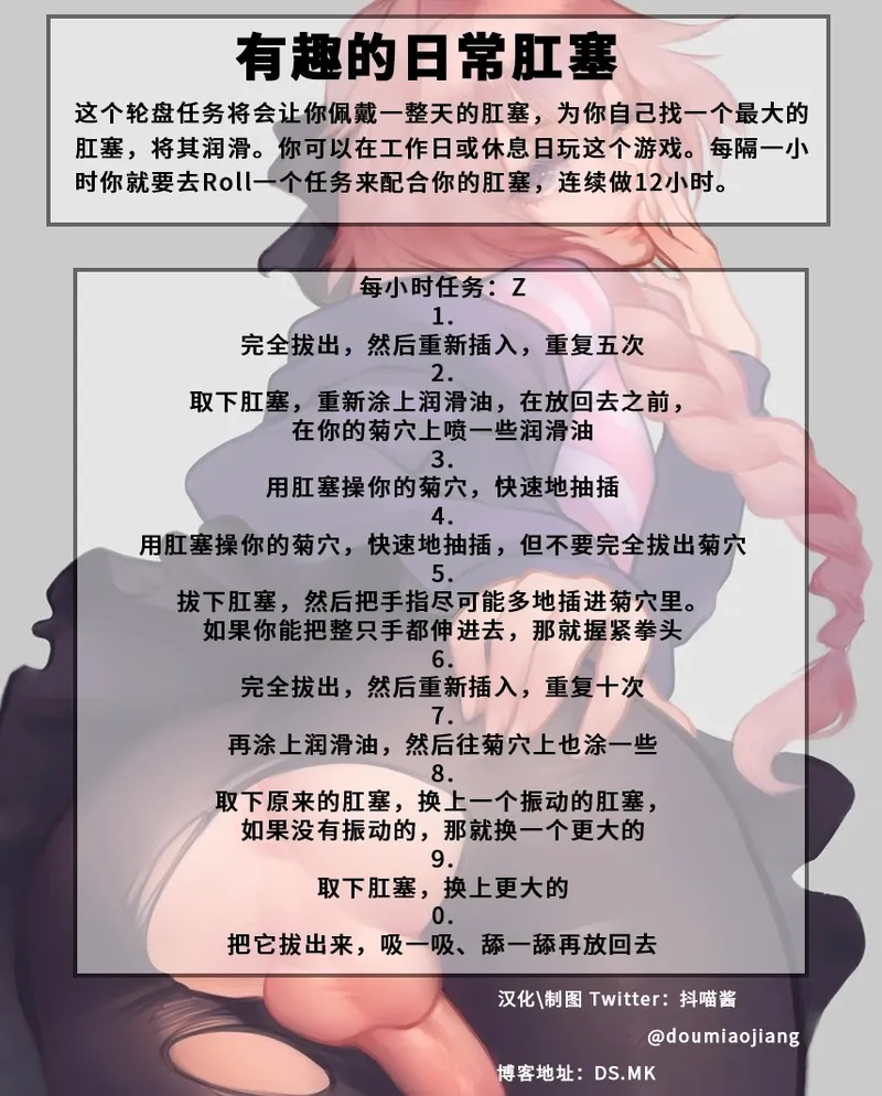 抖喵家轮盘游戏个人性癖整理 - Image 320