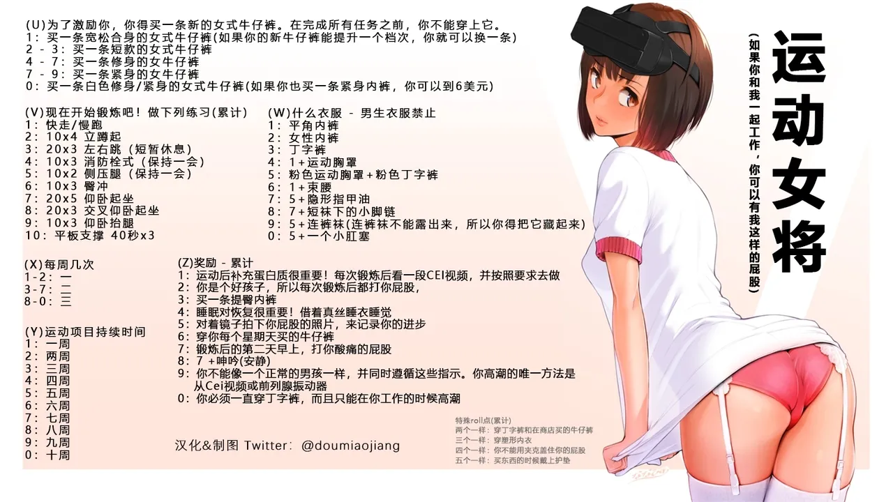 抖喵家轮盘游戏个人性癖整理 - Image 322