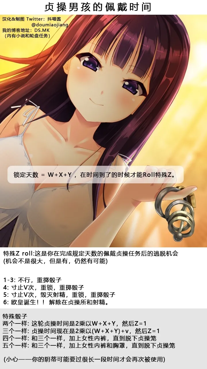 抖喵家轮盘游戏个人性癖整理 - Image 332