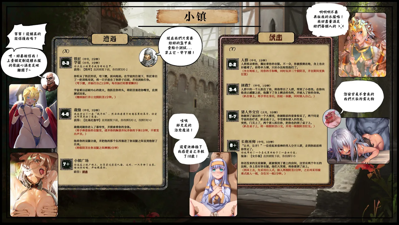 抖喵家轮盘游戏个人性癖整理 - Image 342