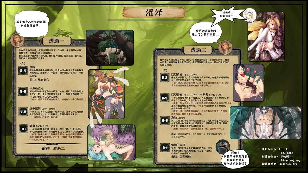 抖喵家轮盘游戏个人性癖整理 - Image 344