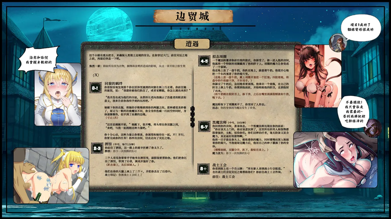 抖喵家轮盘游戏个人性癖整理 - Image 345