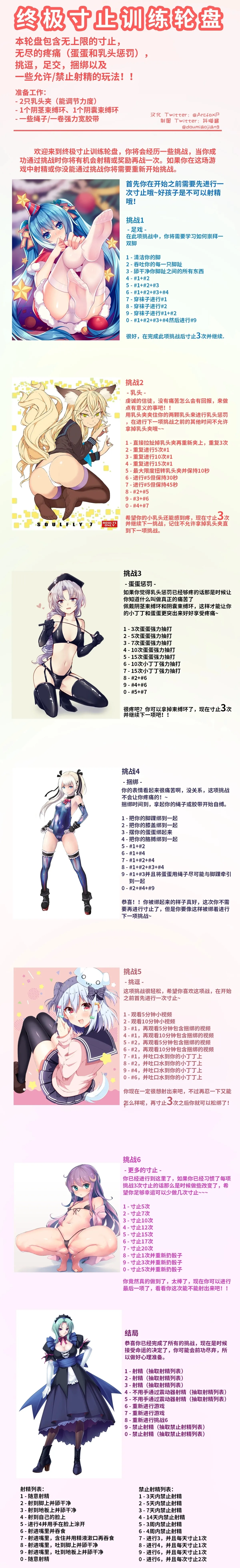 抖喵家轮盘游戏个人性癖整理 - Image 351