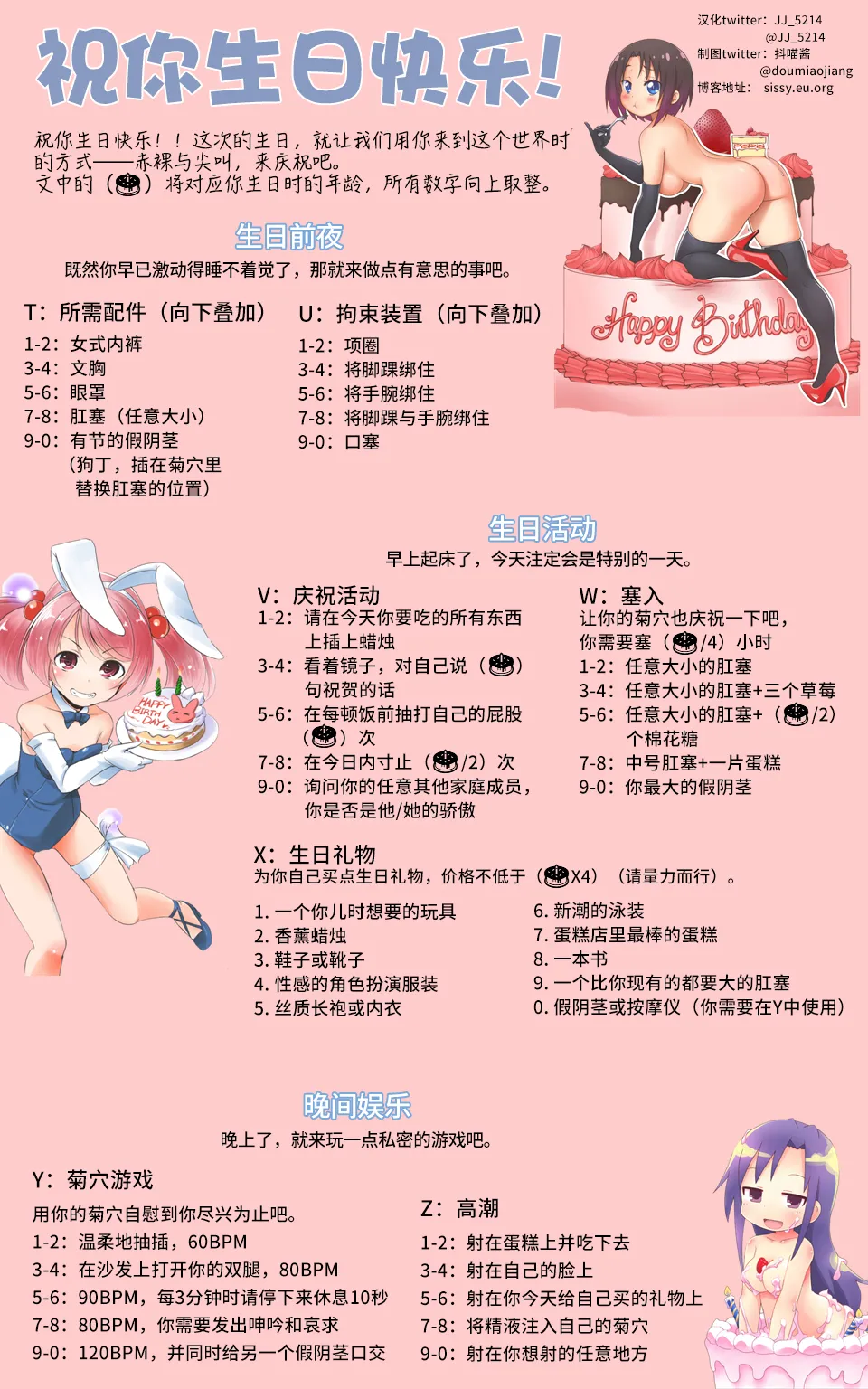 抖喵家轮盘游戏个人性癖整理 - Image 355