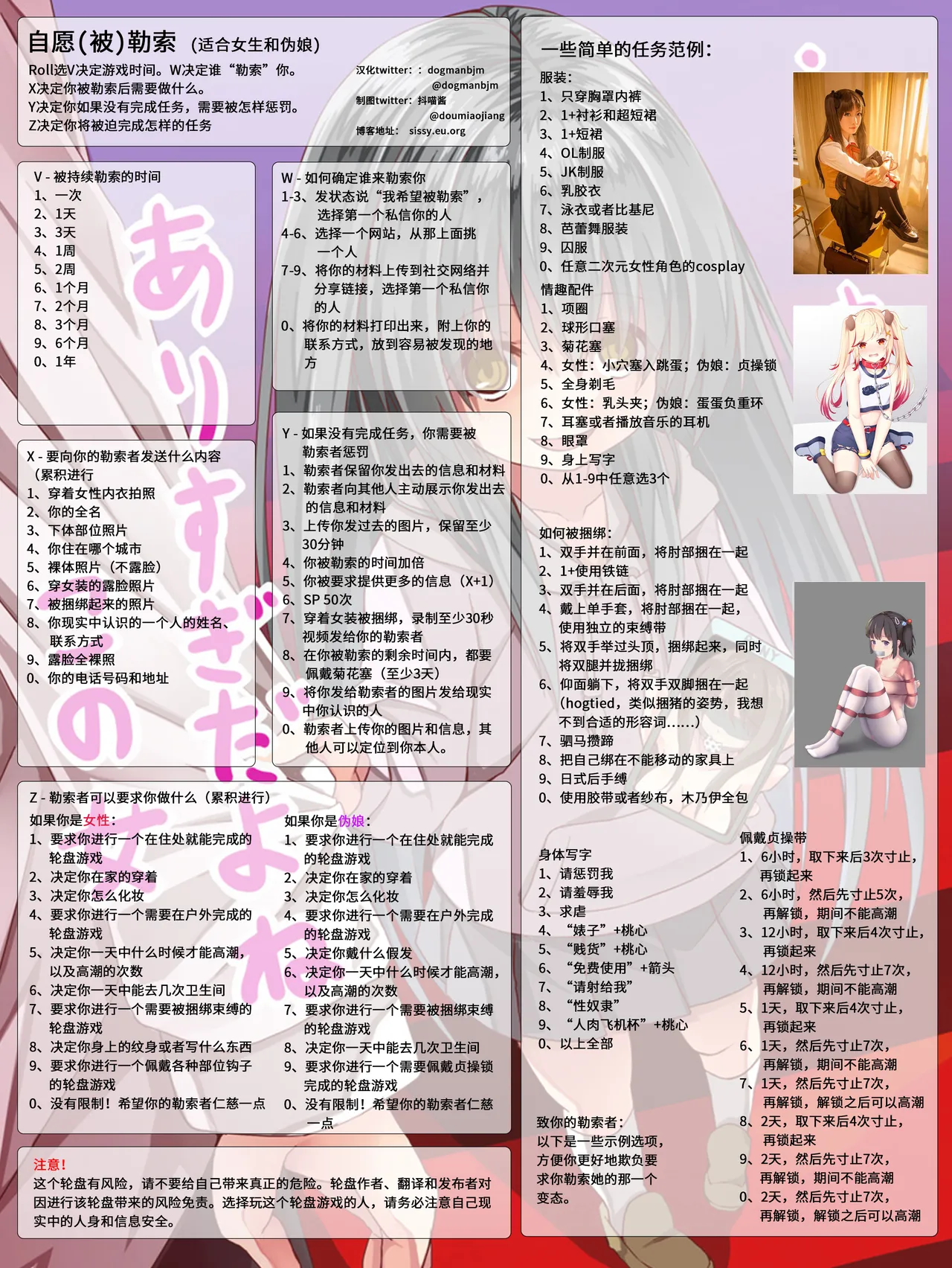 抖喵家轮盘游戏个人性癖整理 - Image 361