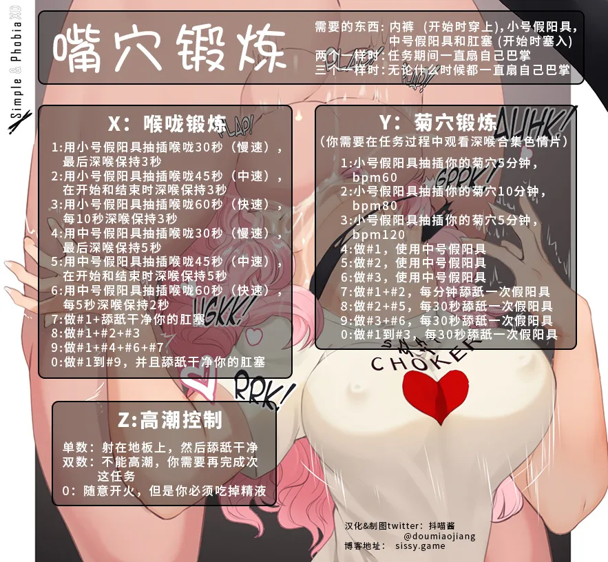 抖喵家轮盘游戏个人性癖整理 - Image 362