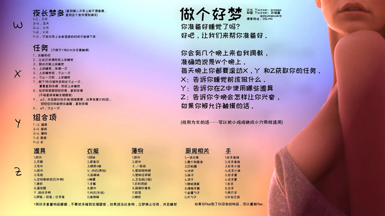 抖喵家轮盘游戏个人性癖整理 - Image 364