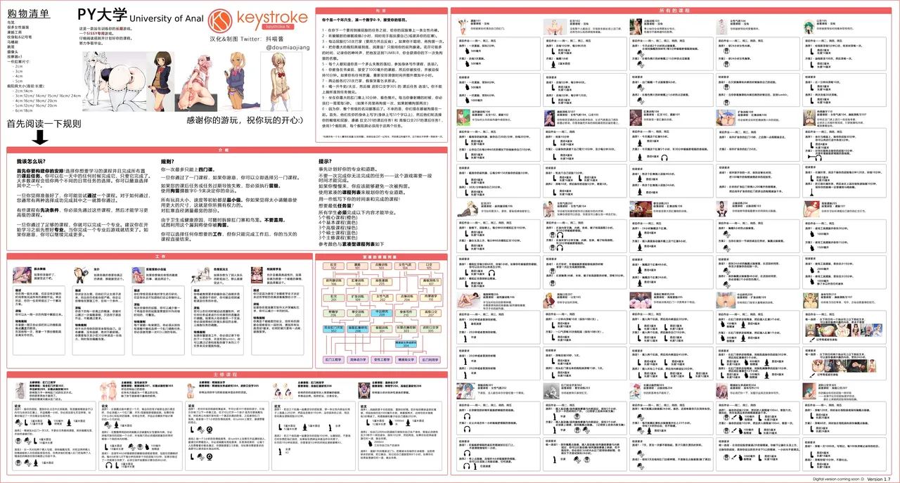 抖喵家轮盘游戏个人性癖整理 - Image 48