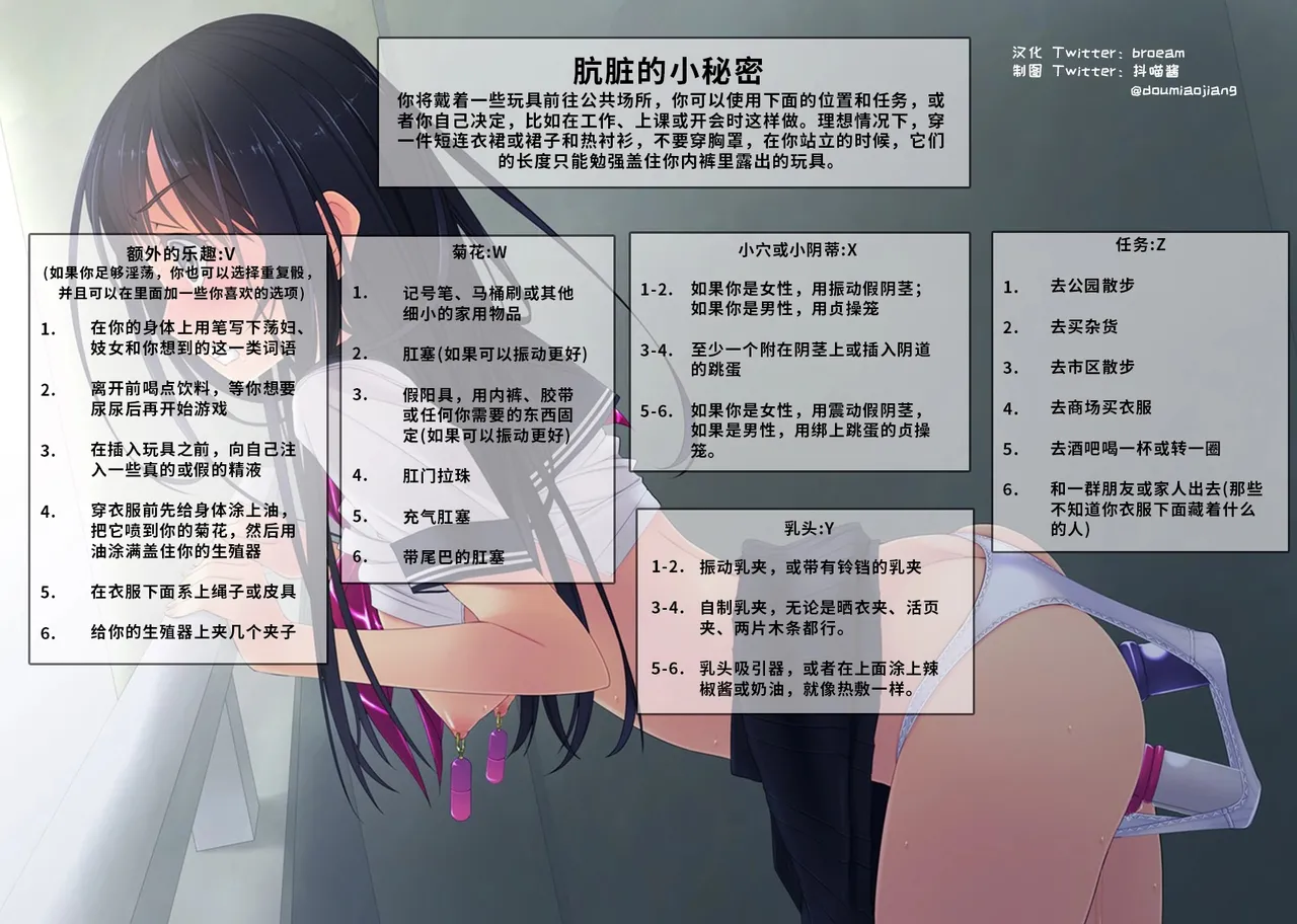 抖喵家轮盘游戏个人性癖整理 - Image 53