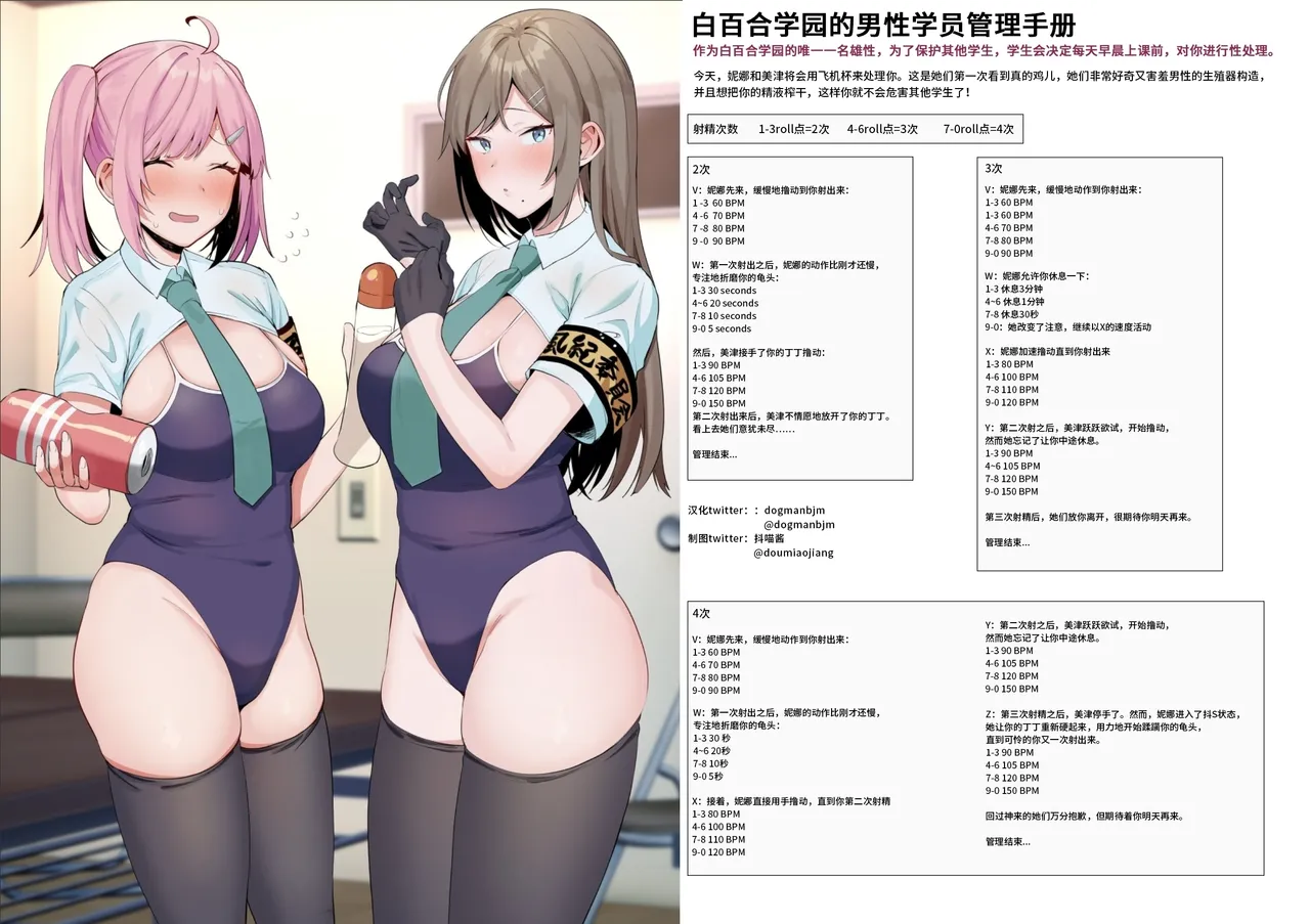 抖喵家轮盘游戏个人性癖整理 - Image 57