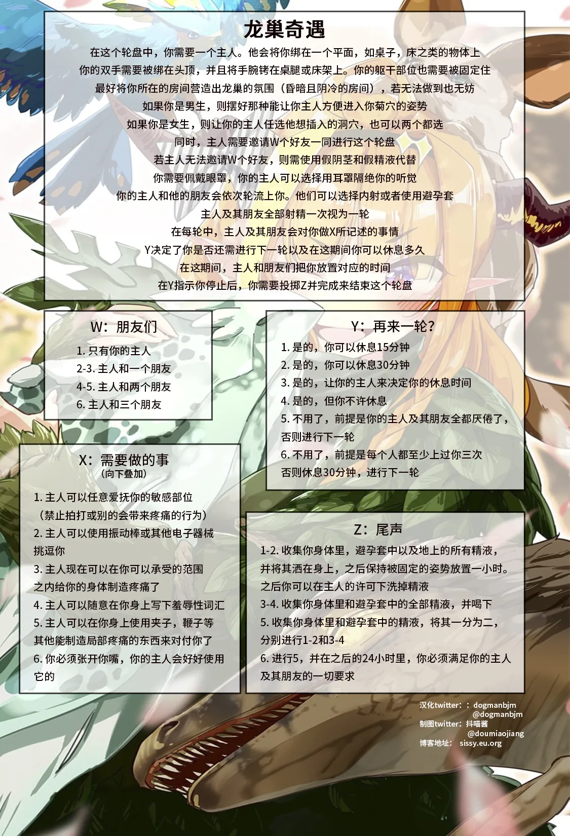 抖喵家轮盘游戏个人性癖整理 - Image 6