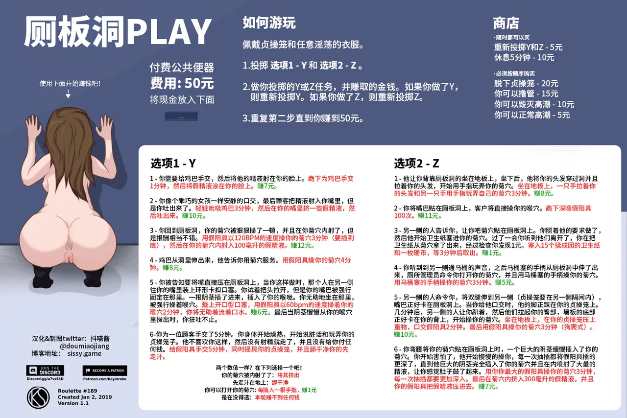 抖喵家轮盘游戏个人性癖整理 - Image 64