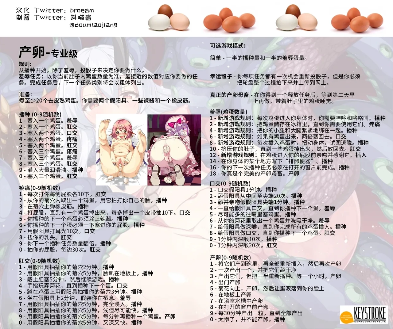 抖喵家轮盘游戏个人性癖整理 - Image 68